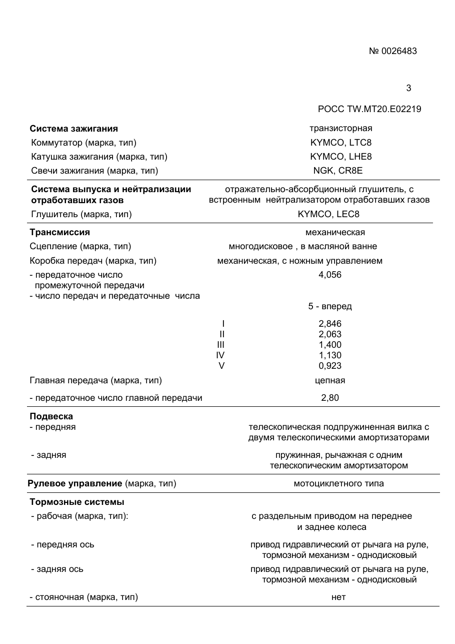 страница 3