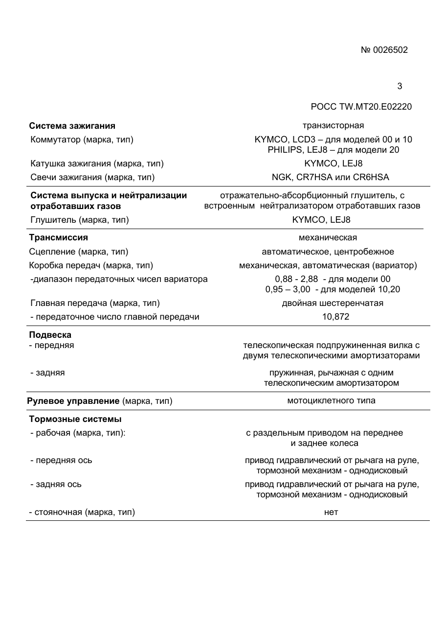 страница 3