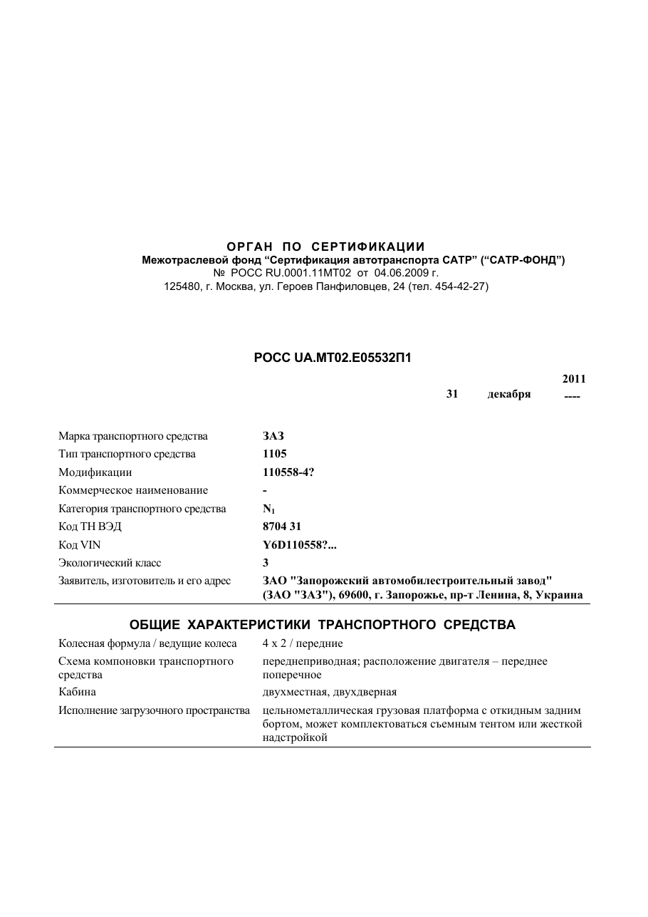 страница 1
