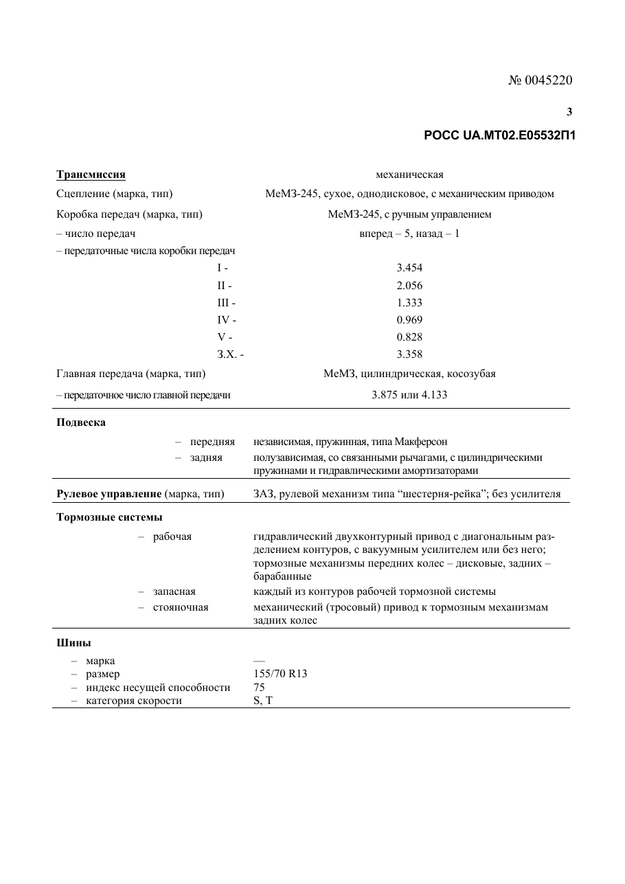 страница 3