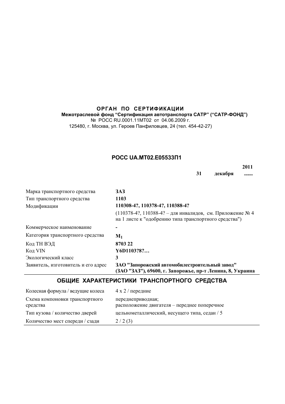 страница 1