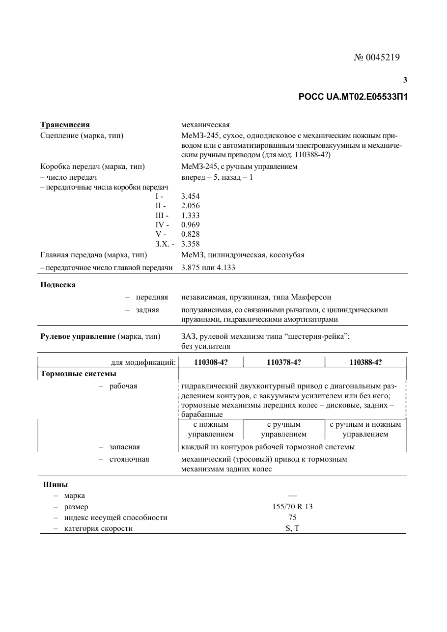 страница 3