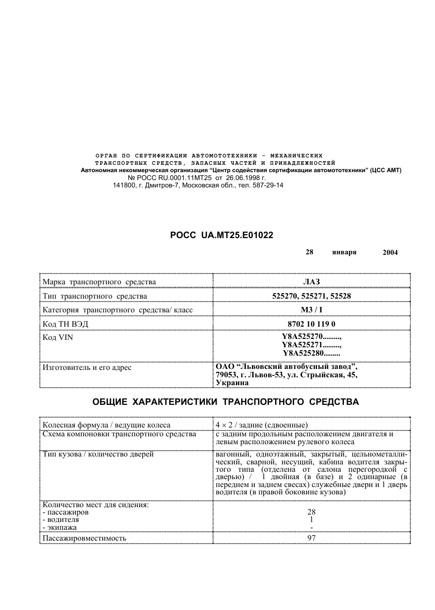 страница 1