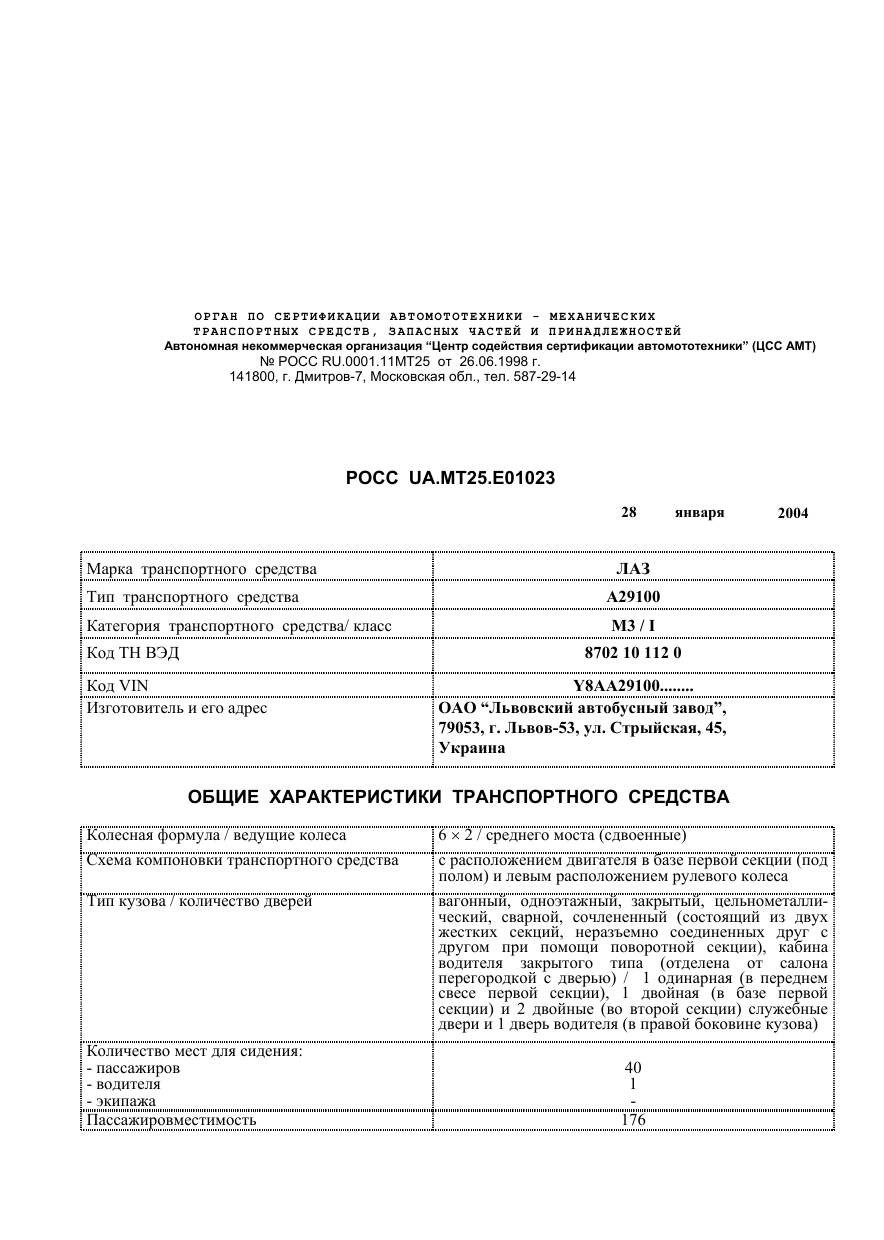 страница 1