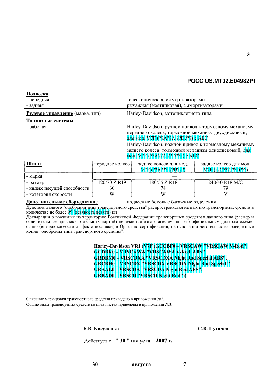 страница 3