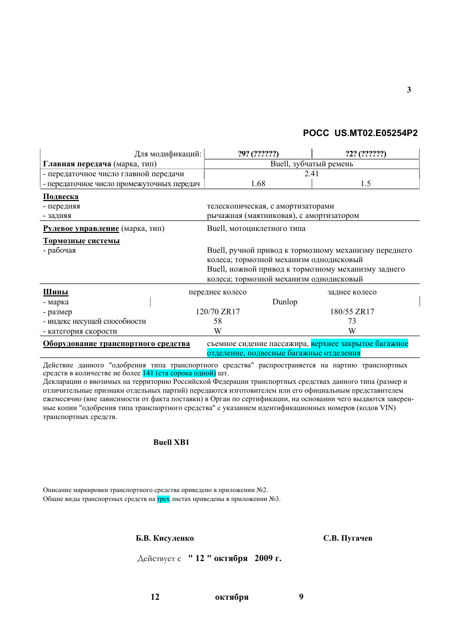 страница 3