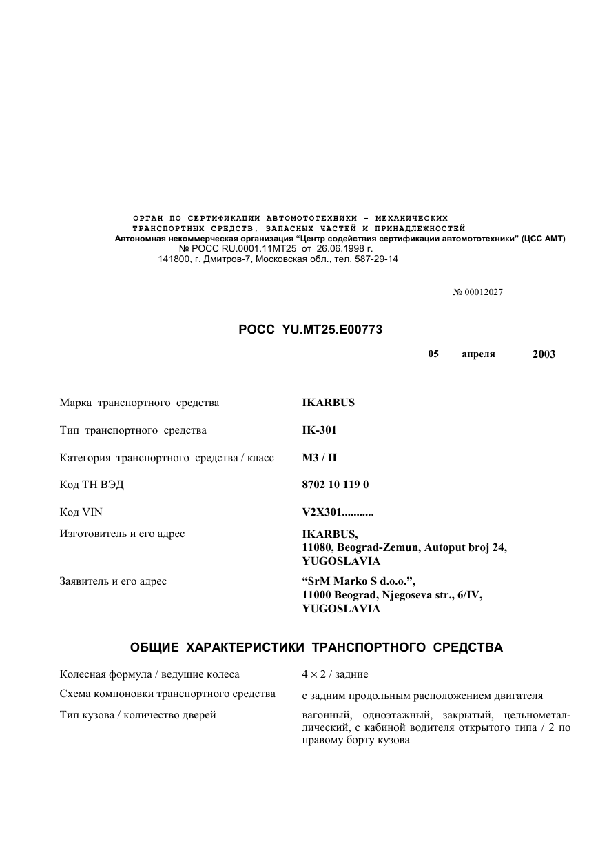 страница 1