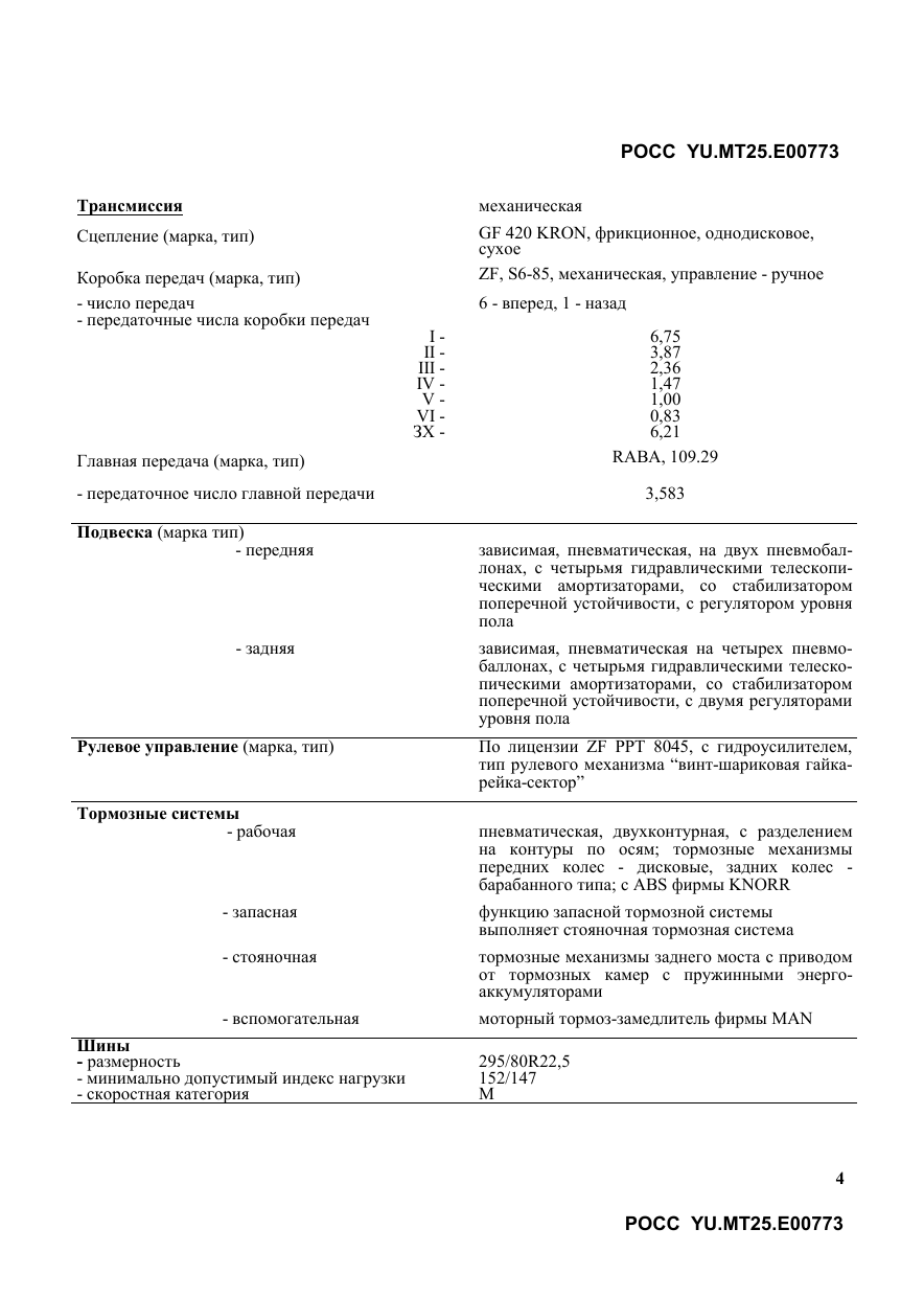 страница 3