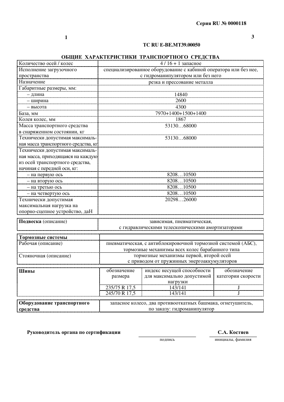 страница 1