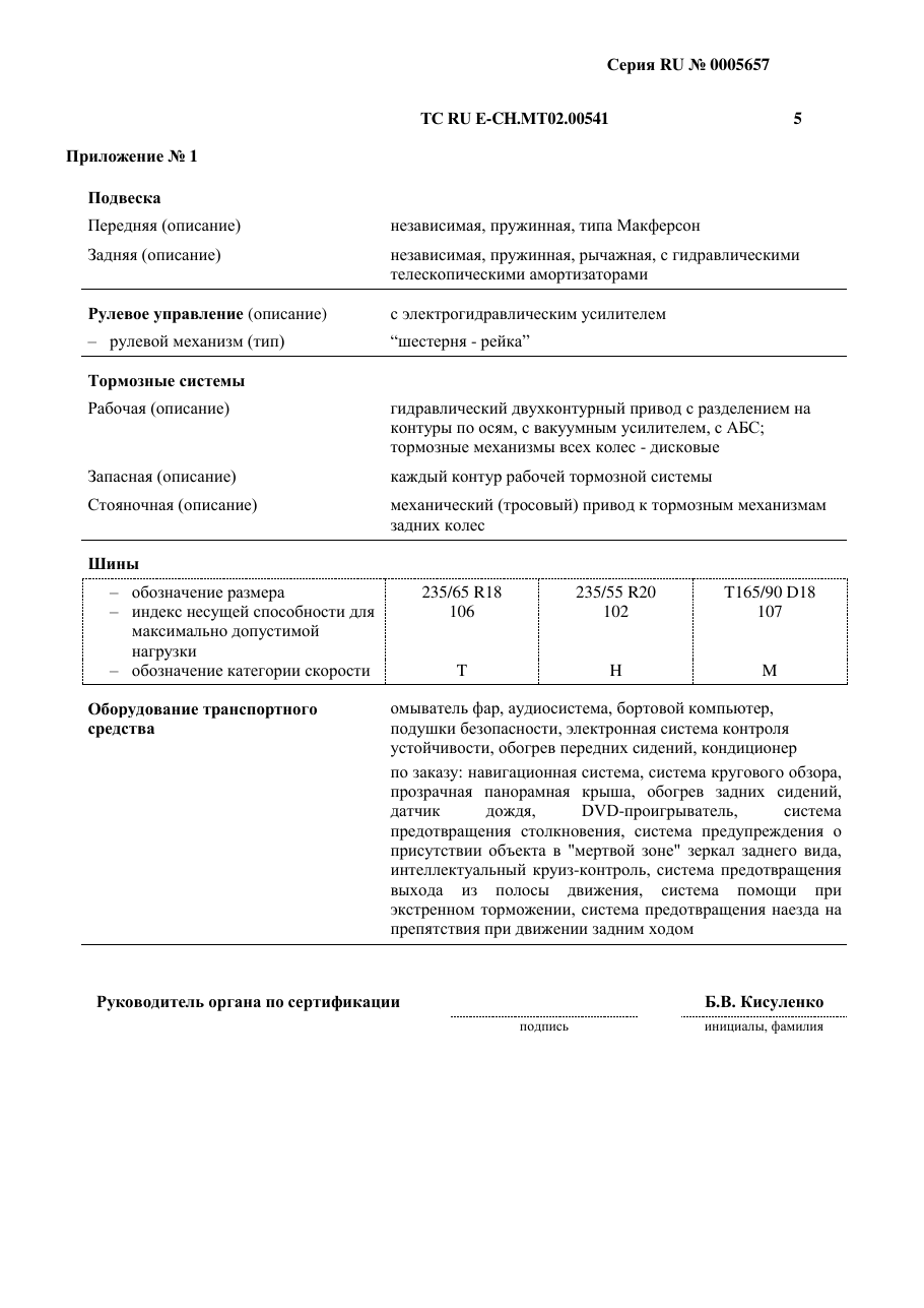 страница 3