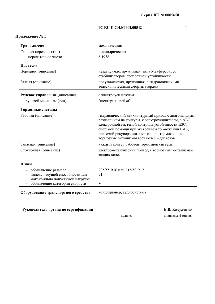 страница 2