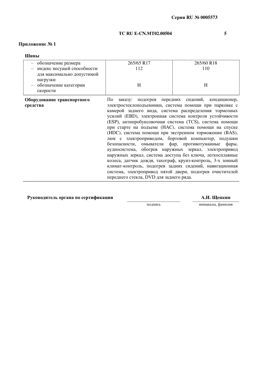 страница 3