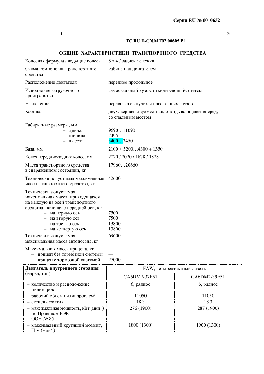 страница 1