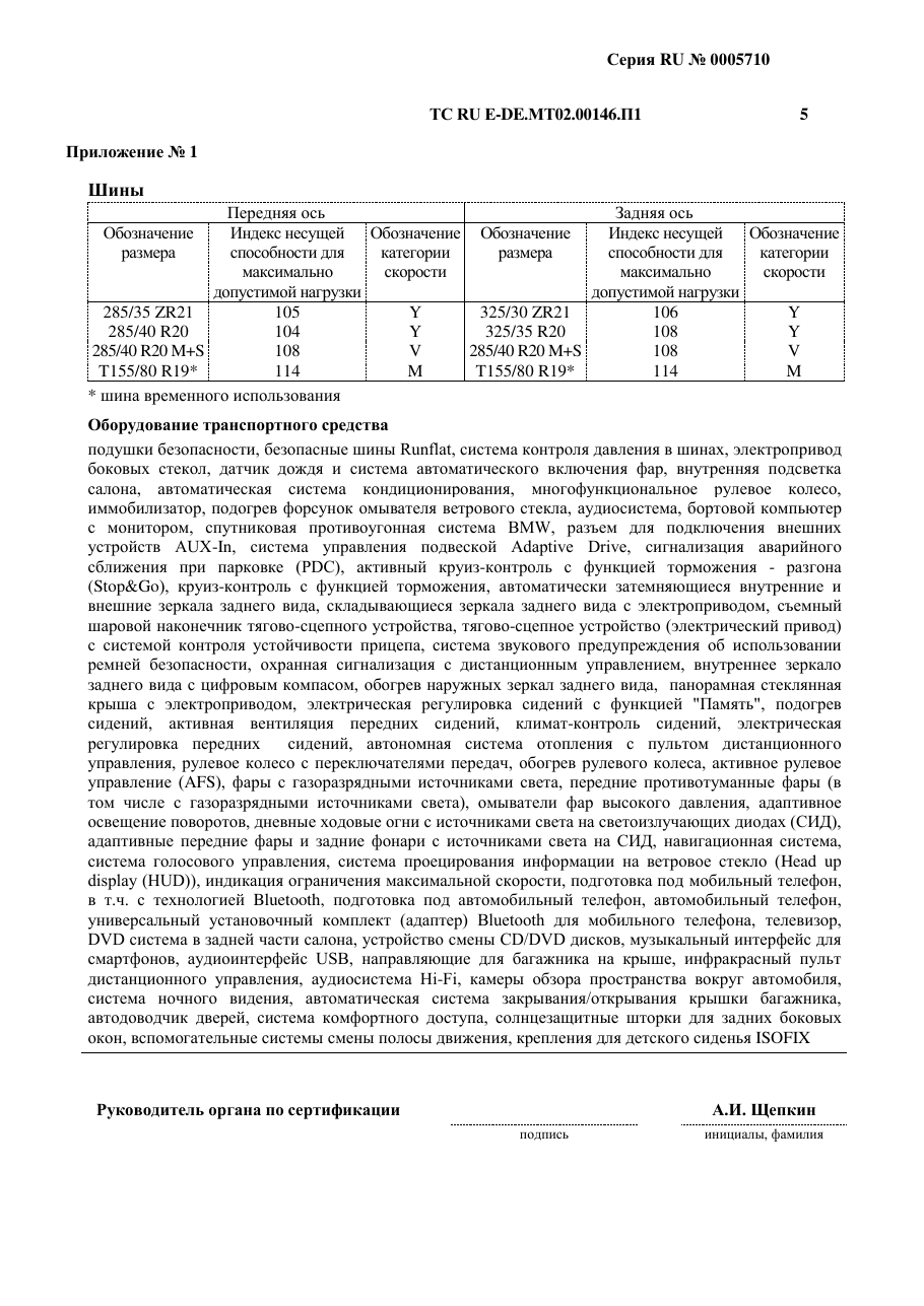 страница 3