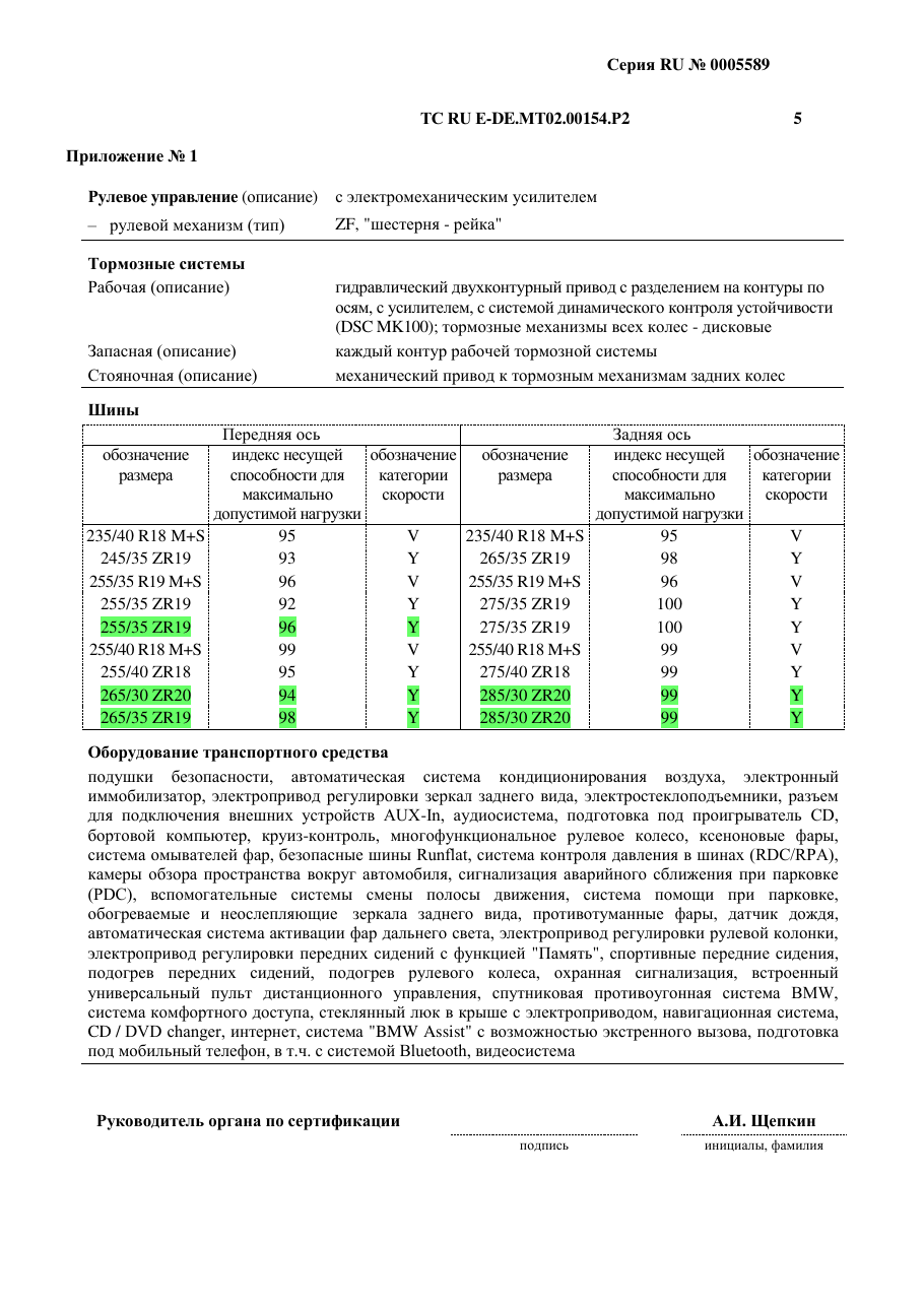 страница 3