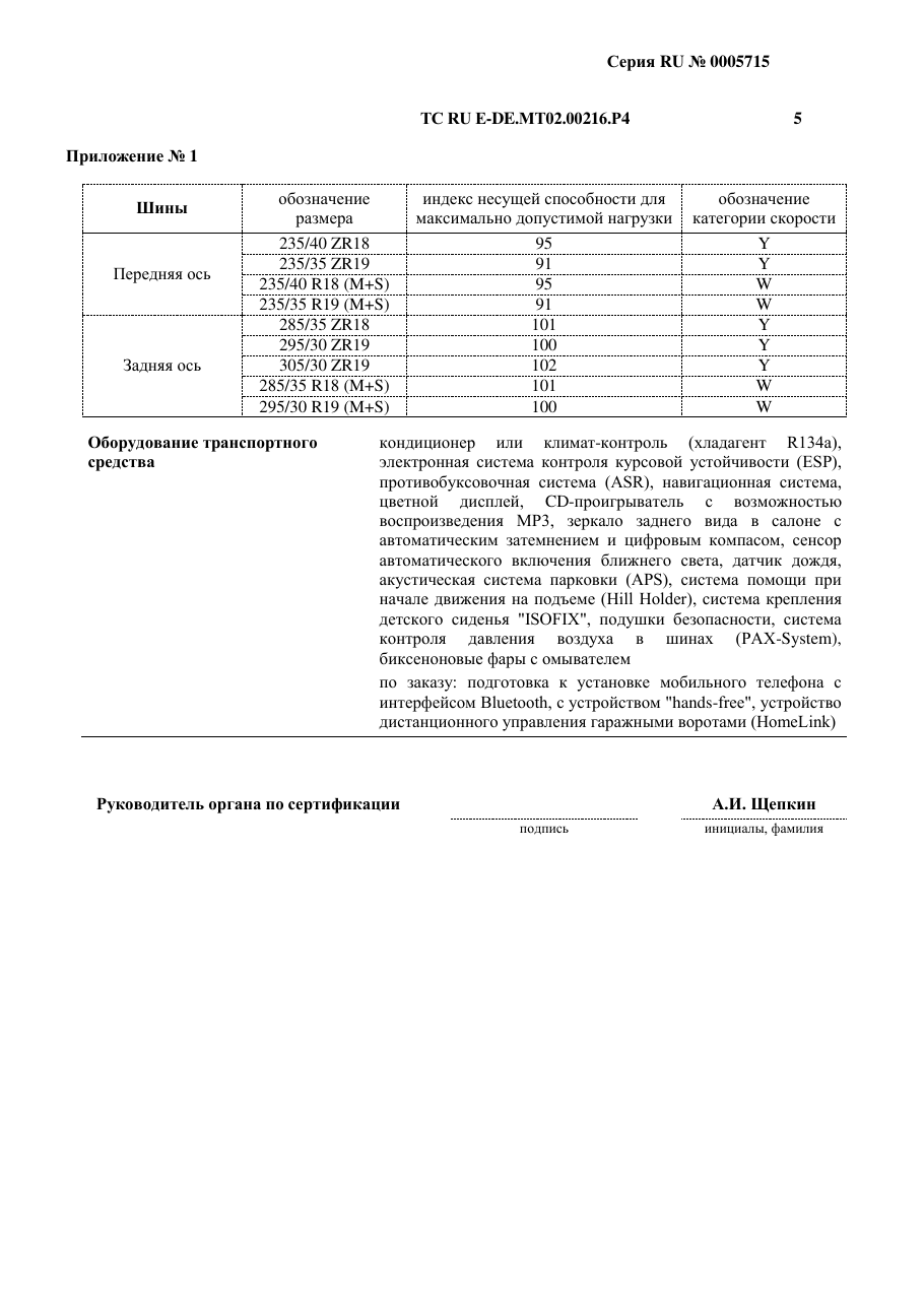 страница 3