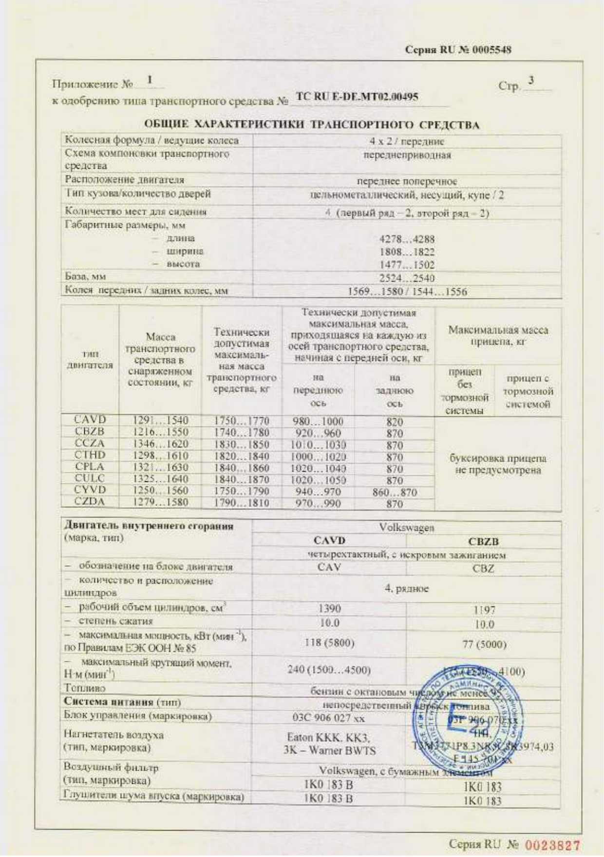 страница 3