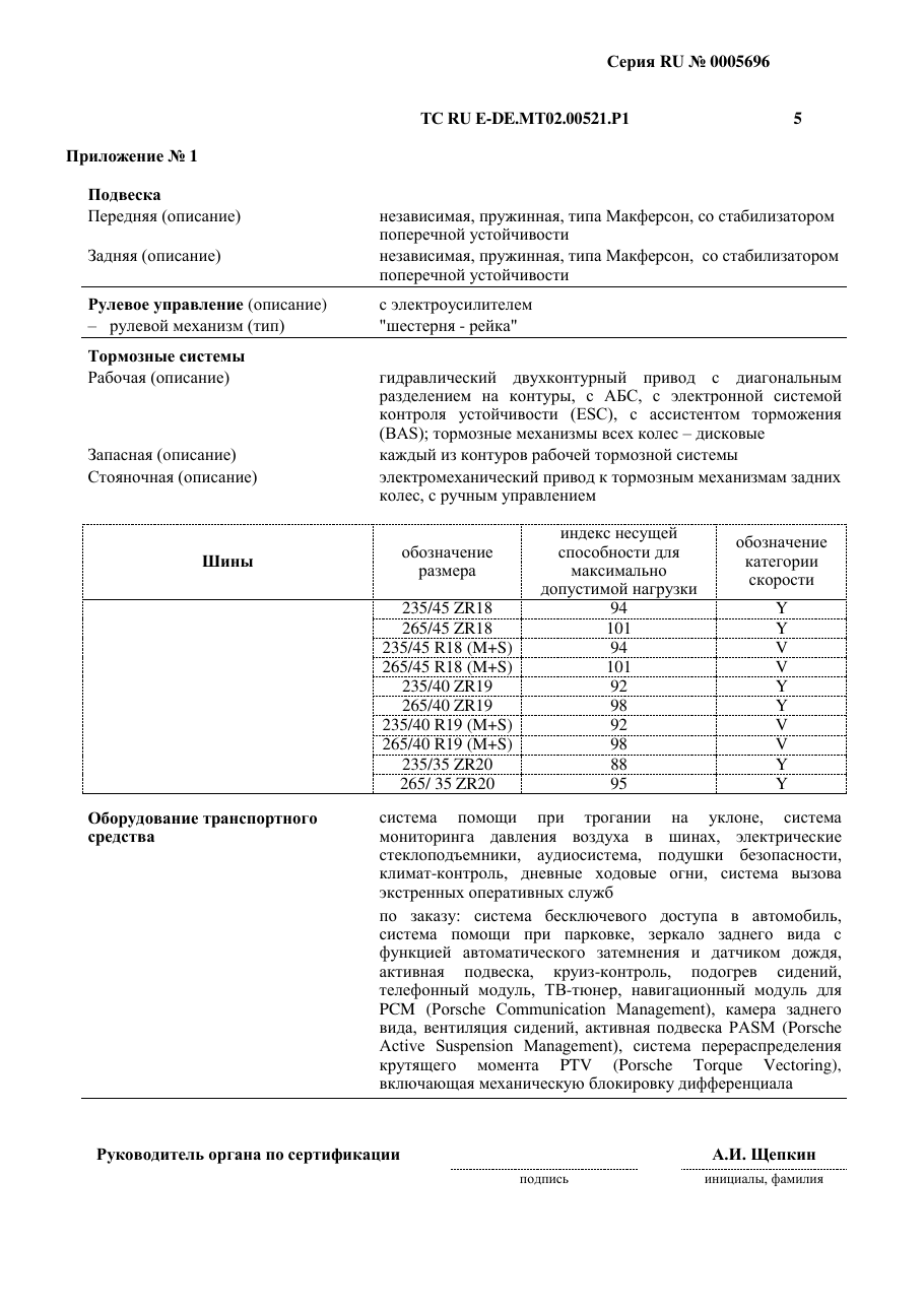 страница 3