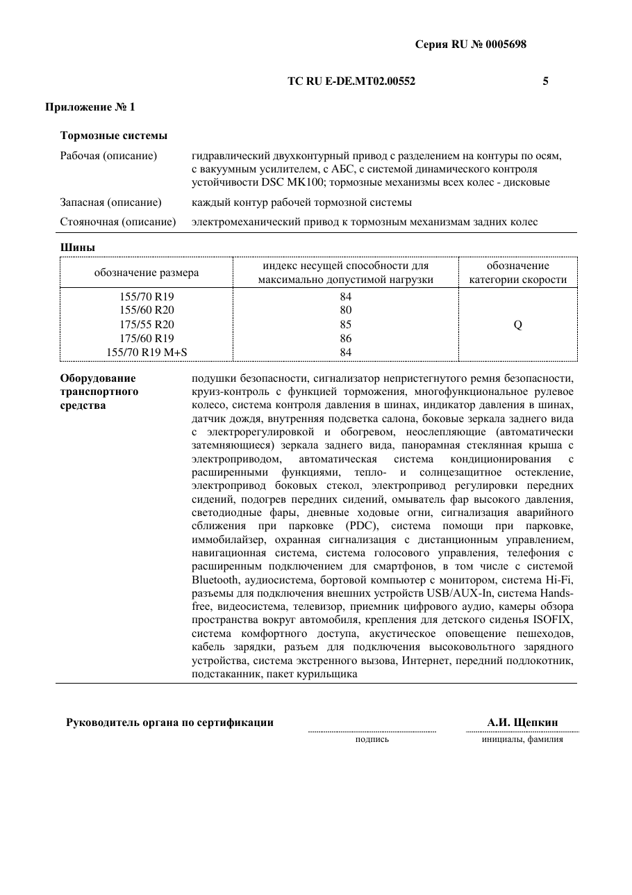 страница 3