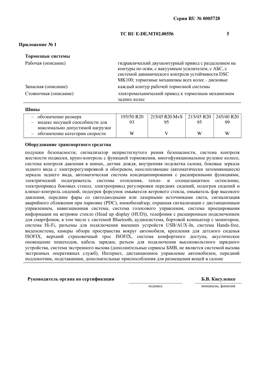 страница 3