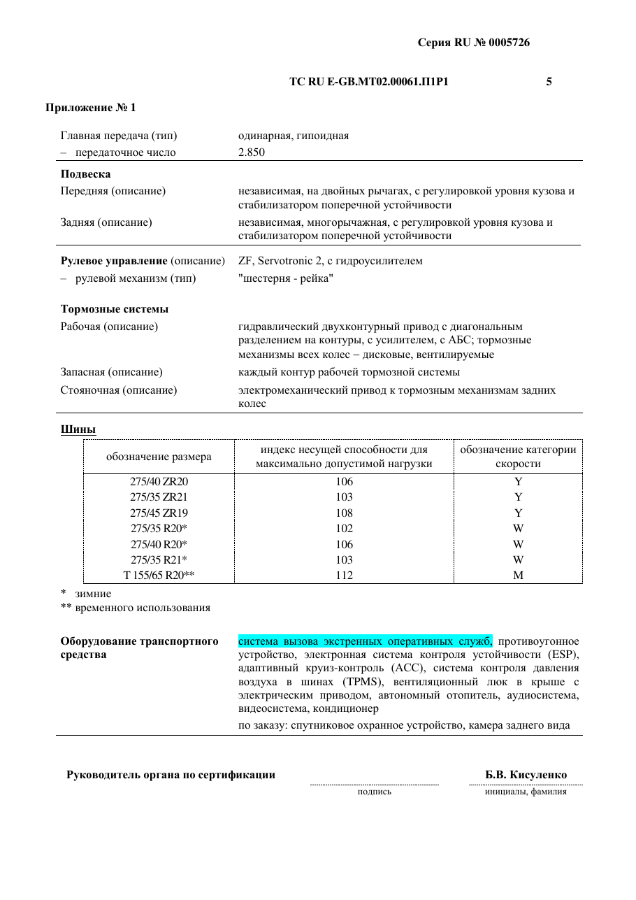 страница 3