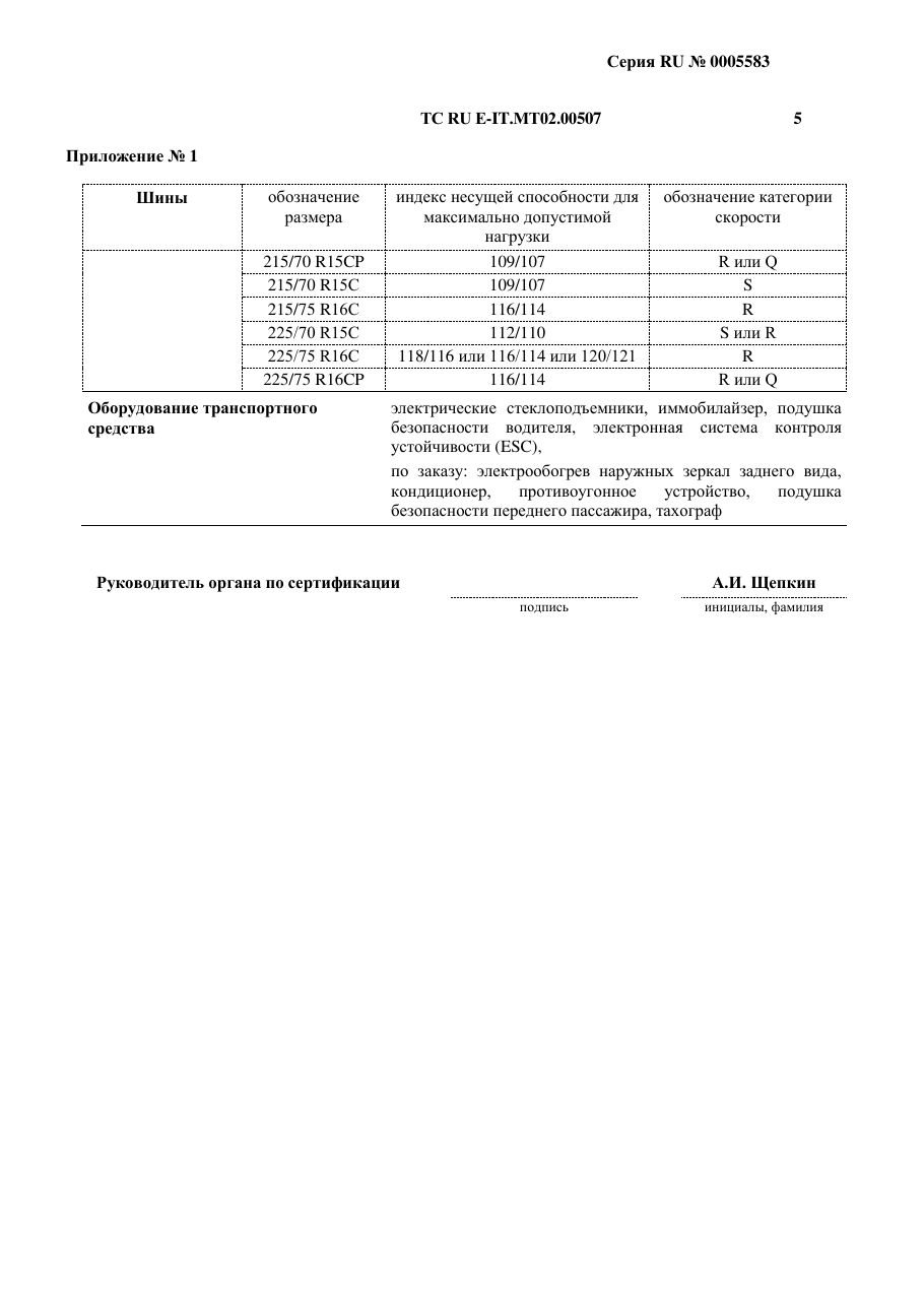 страница 3
