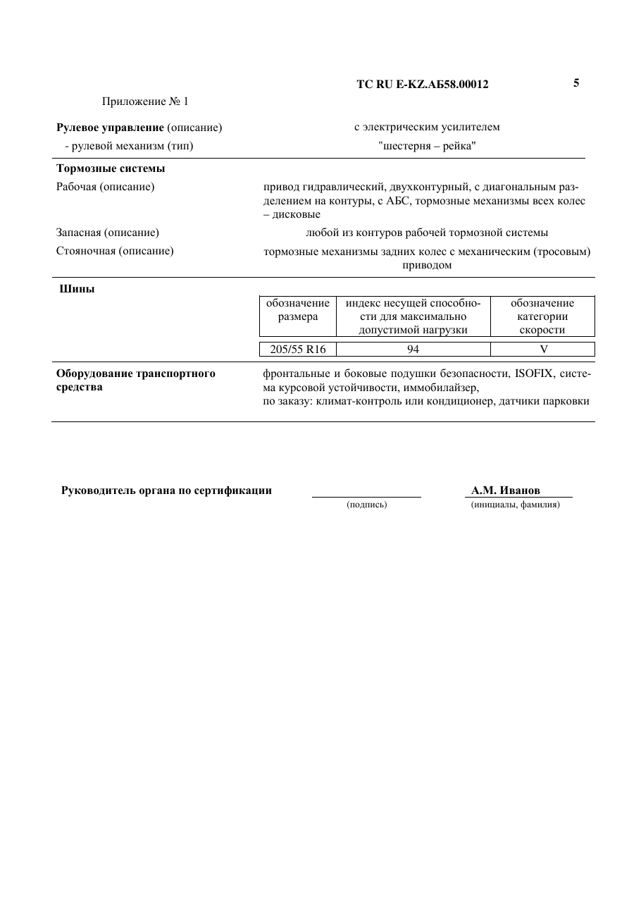 страница 3