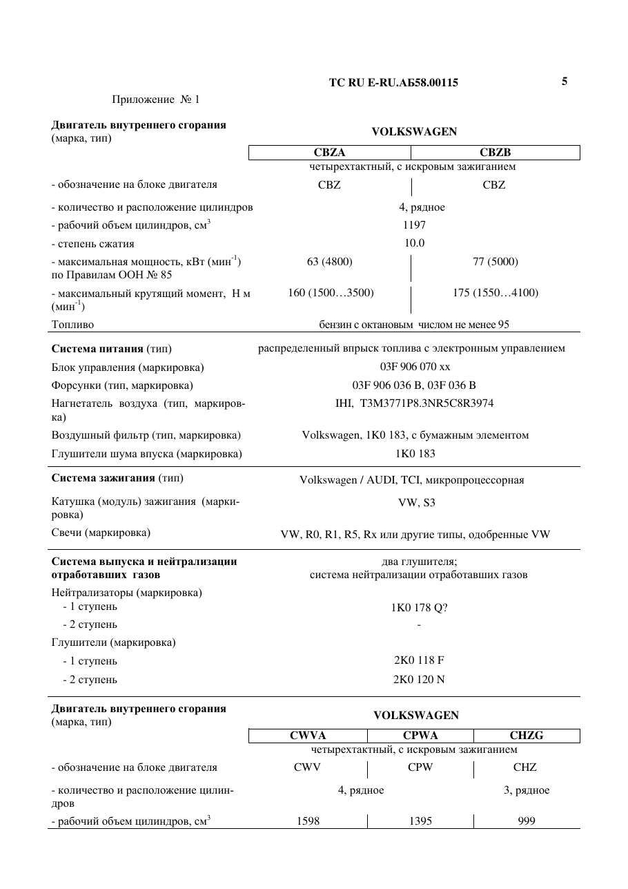страница 3