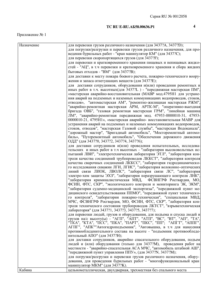 страница 2