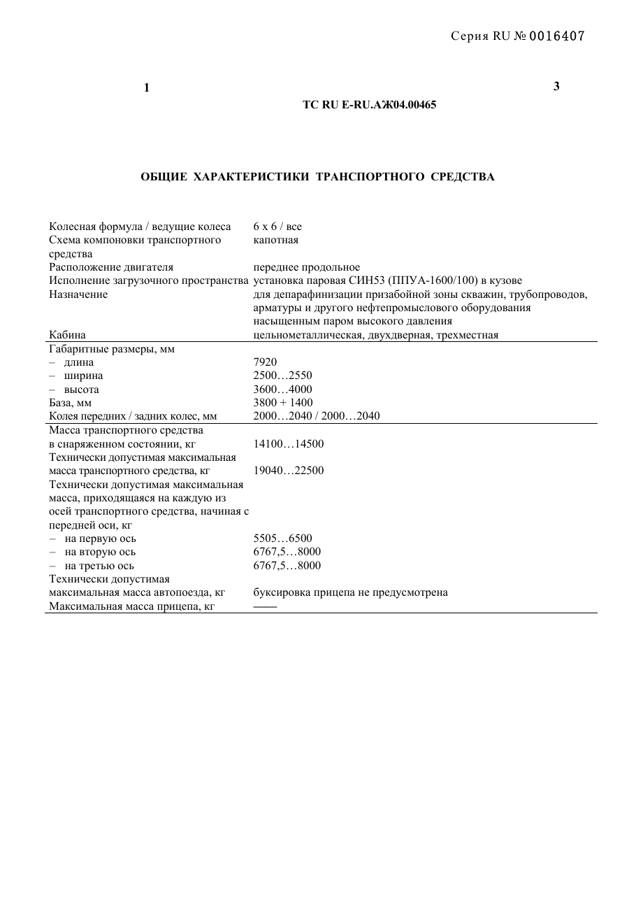 страница 1
