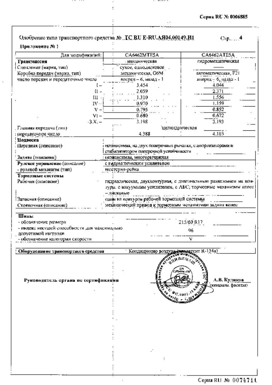страница 2