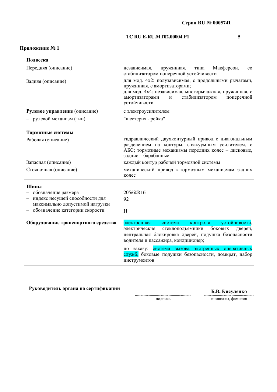 страница 3