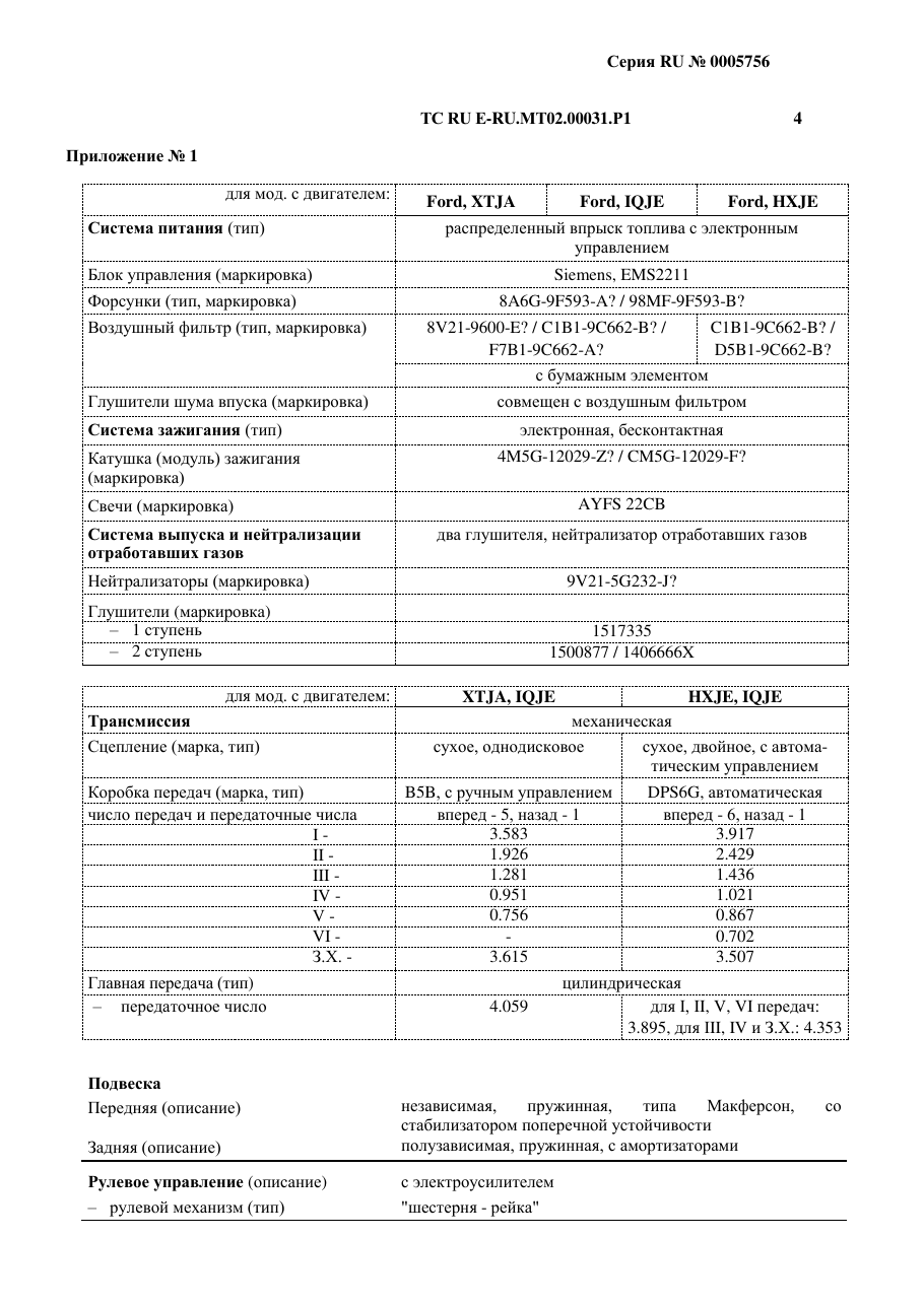 страница 2