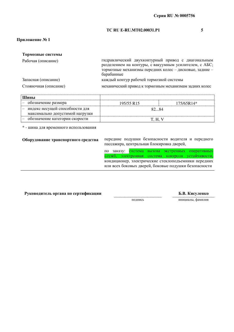 страница 3