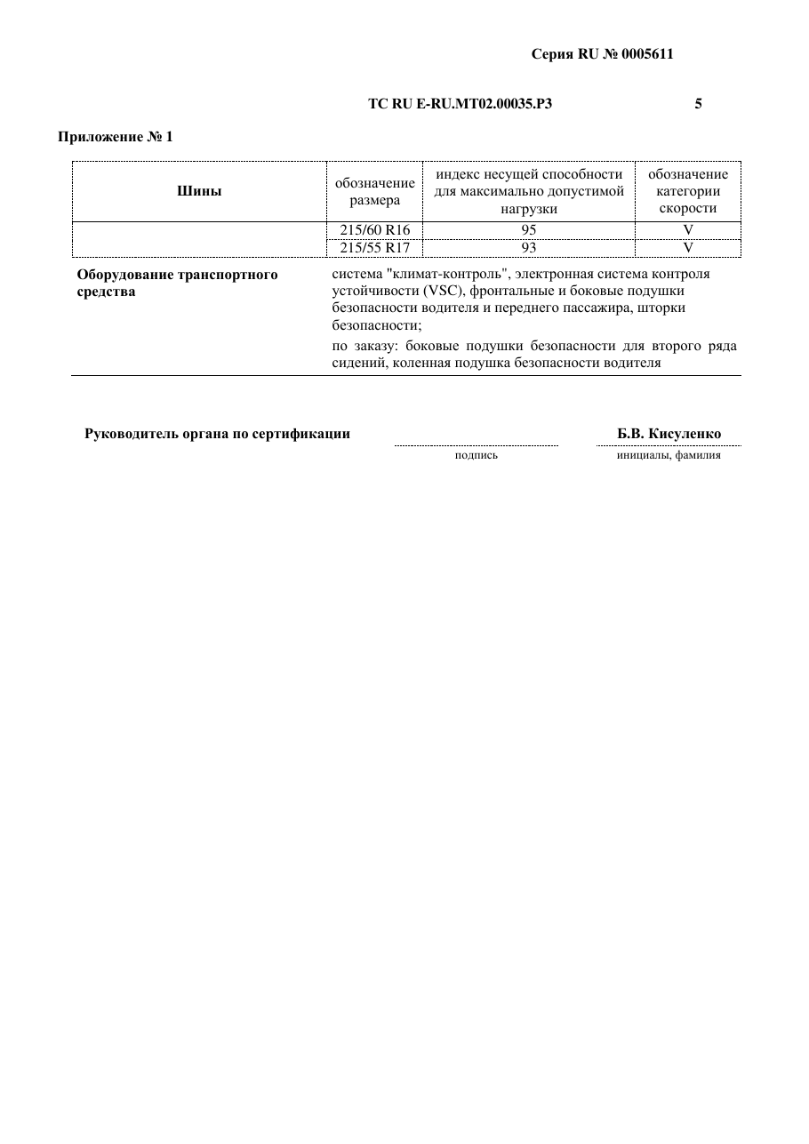 страница 3