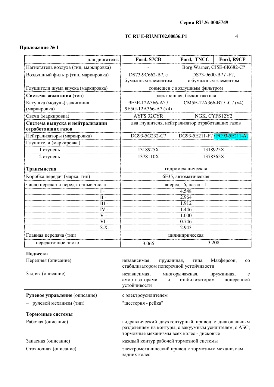 страница 2