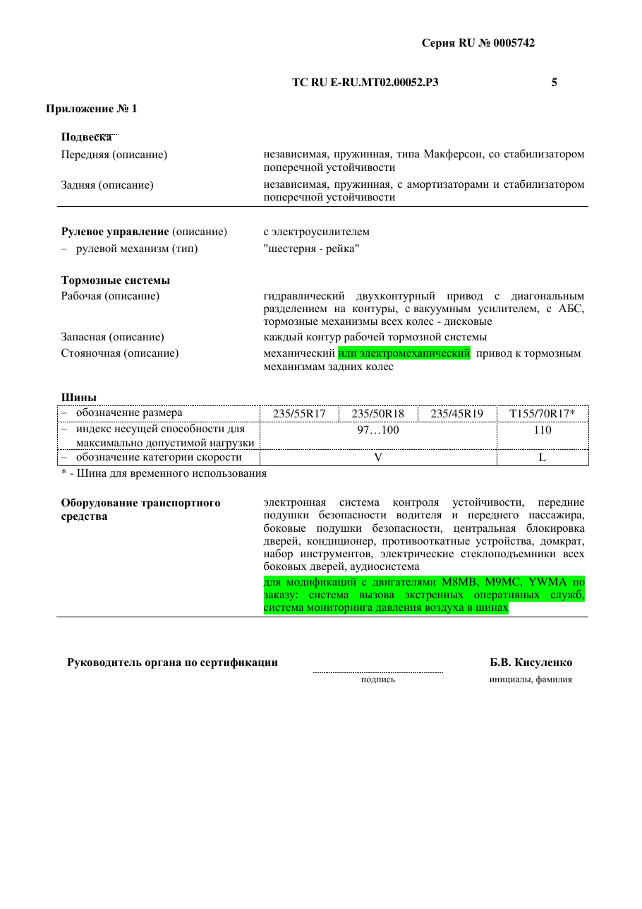 страница 3