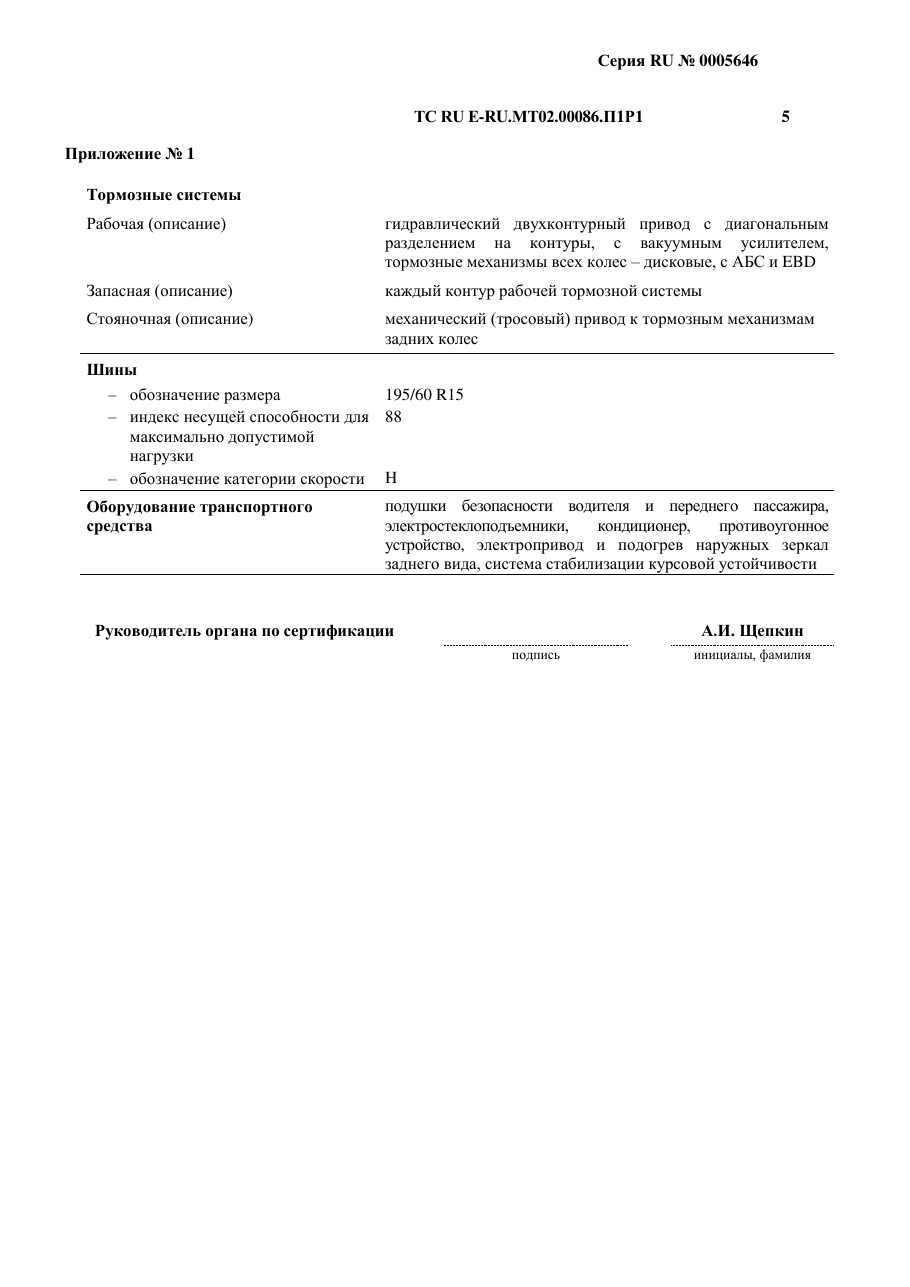 страница 3