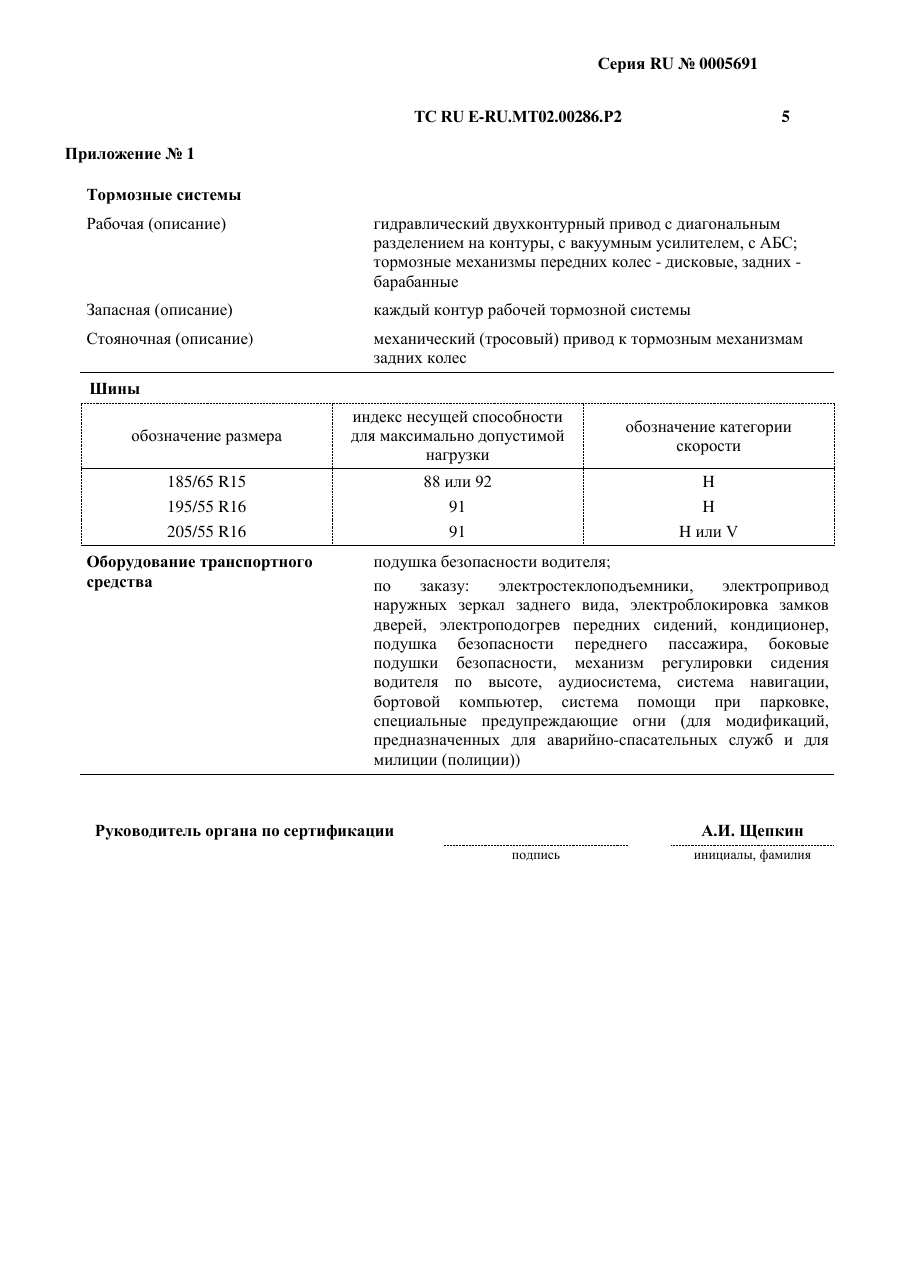 страница 3