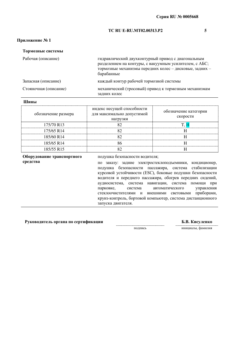 страница 3