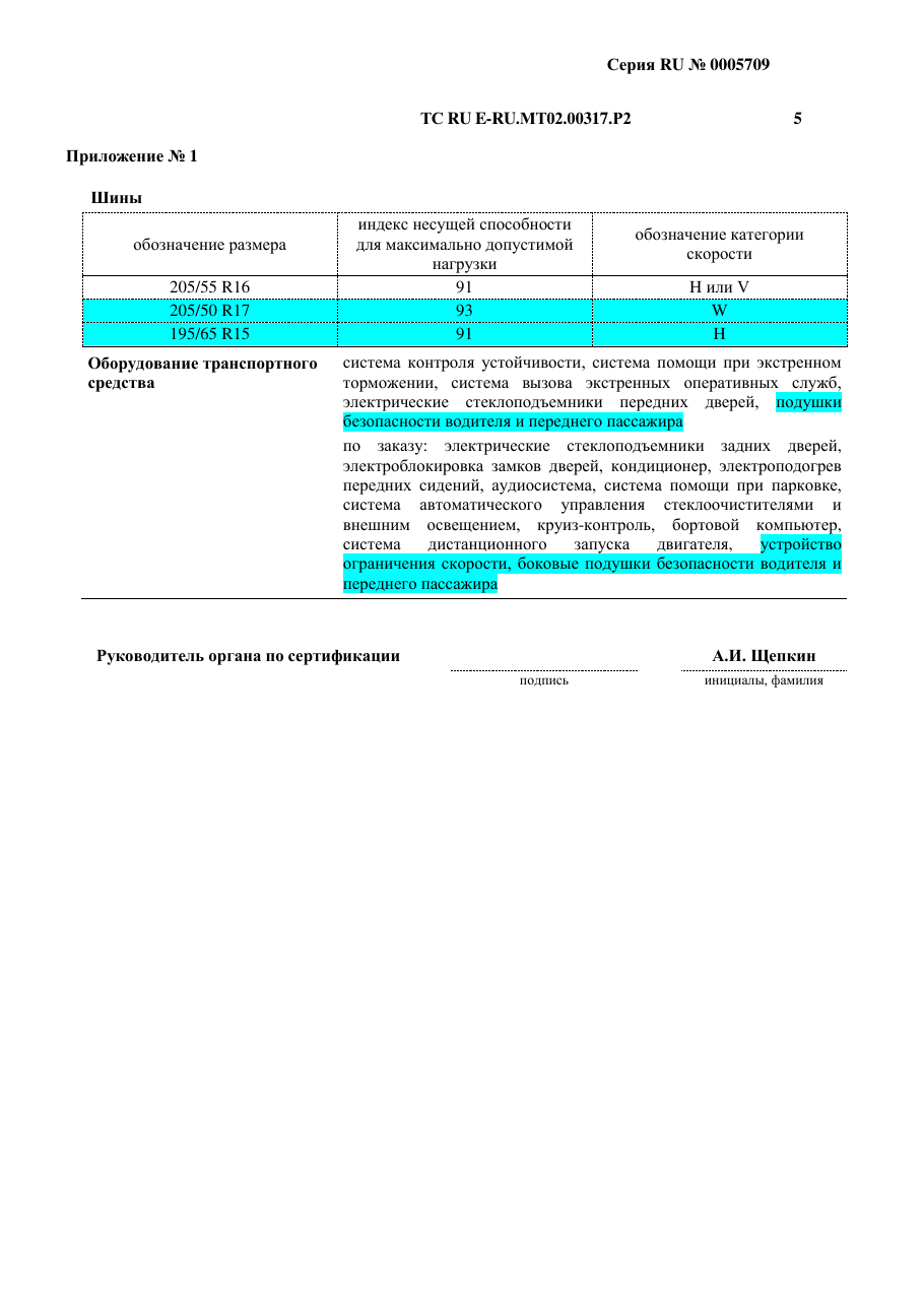 страница 3