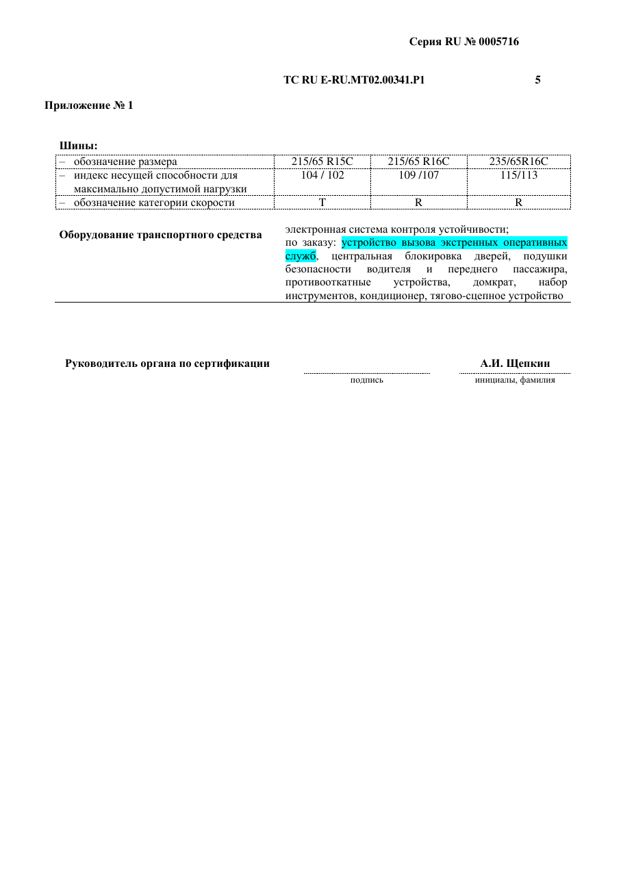 страница 3