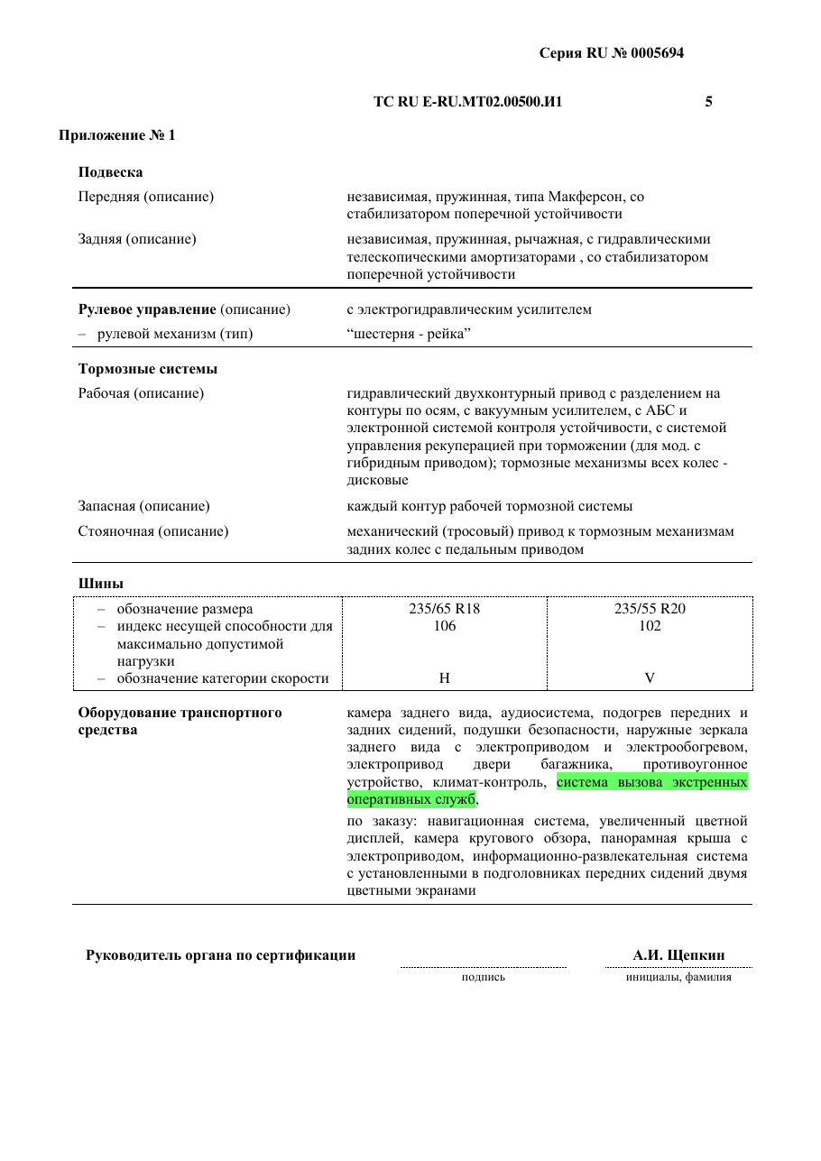 страница 3