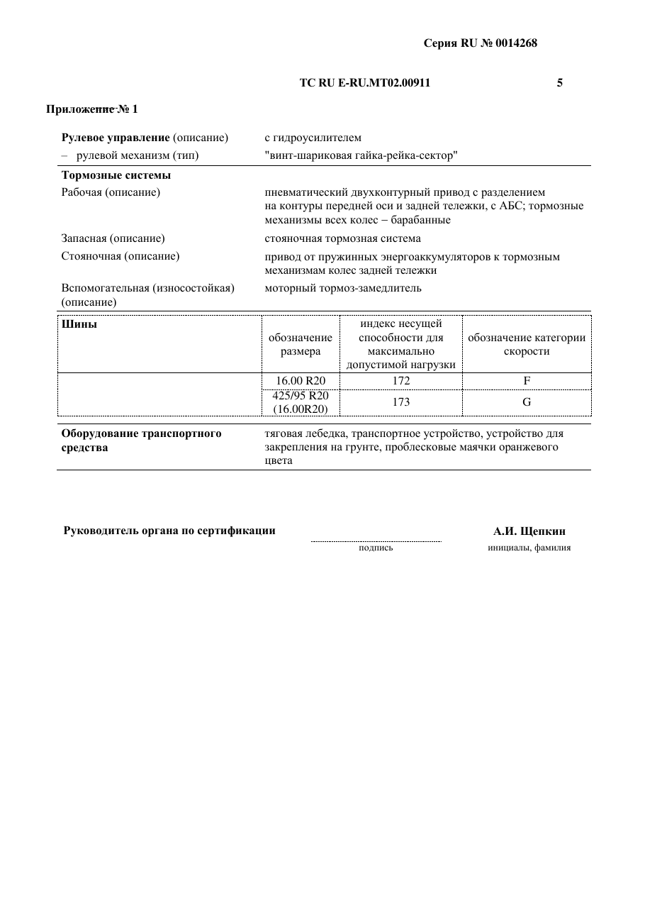 страница 3