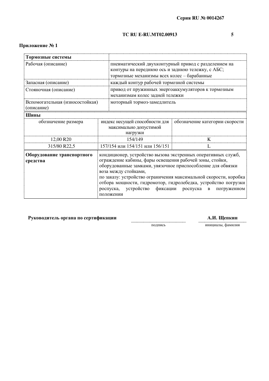 страница 3