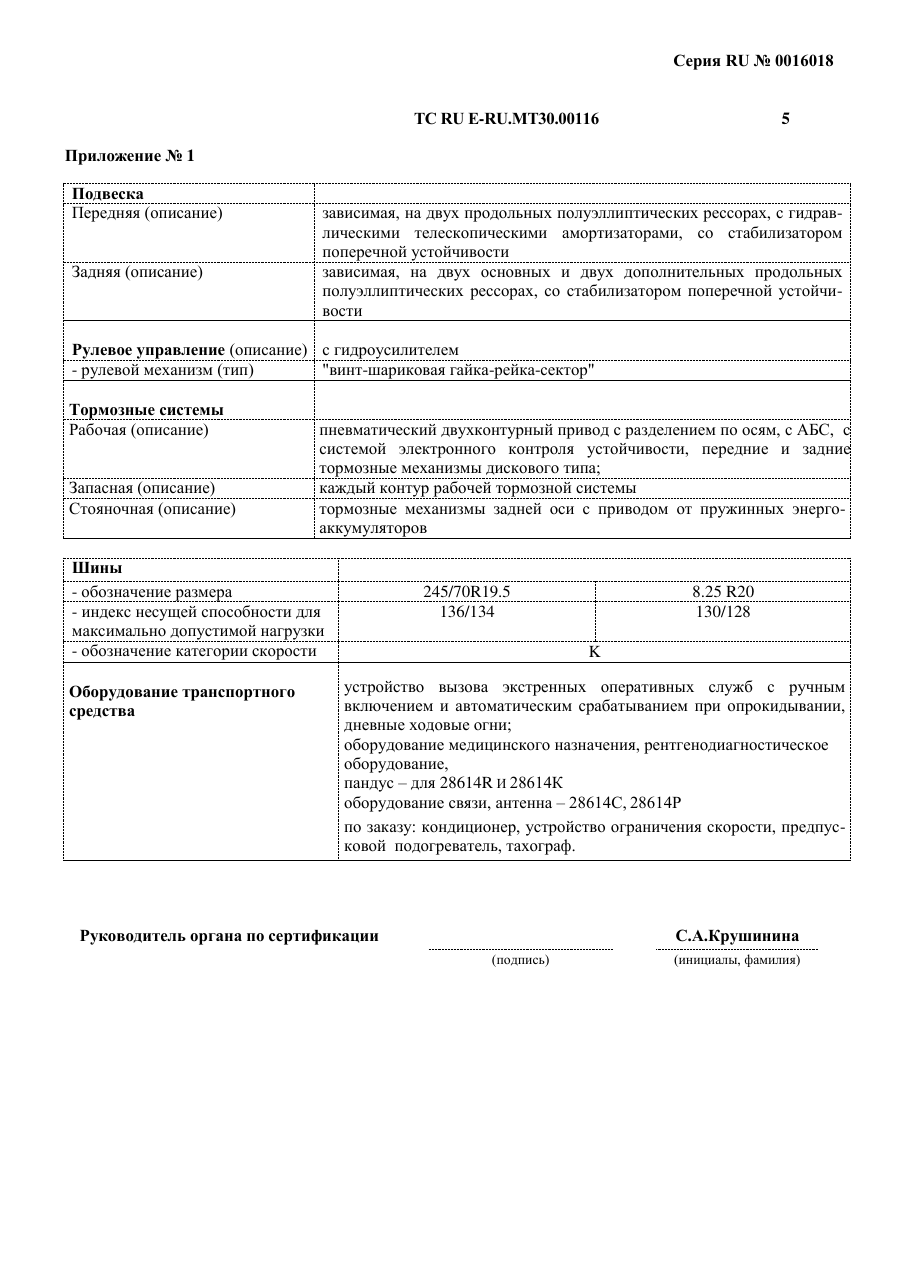 страница 3