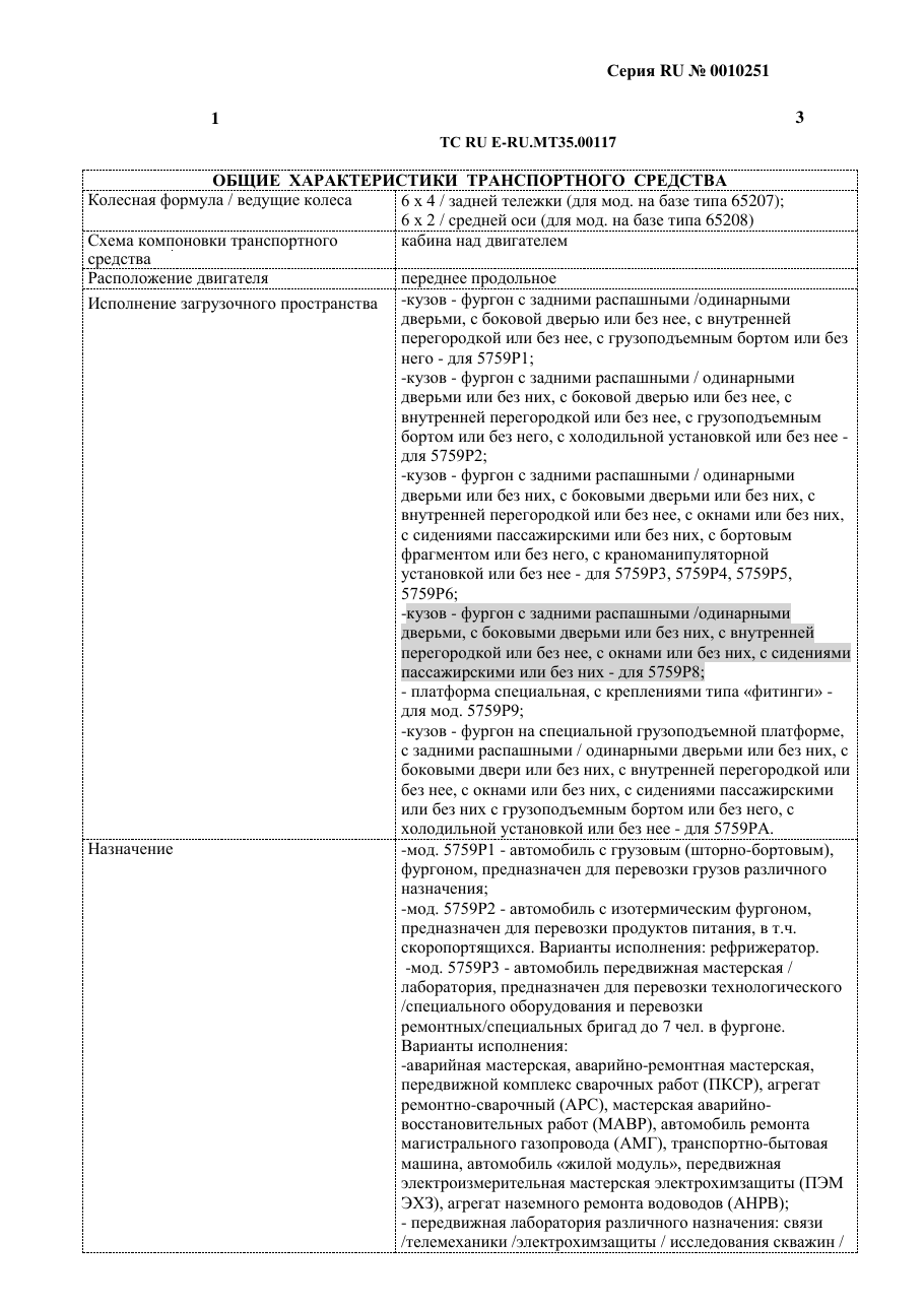 страница 1