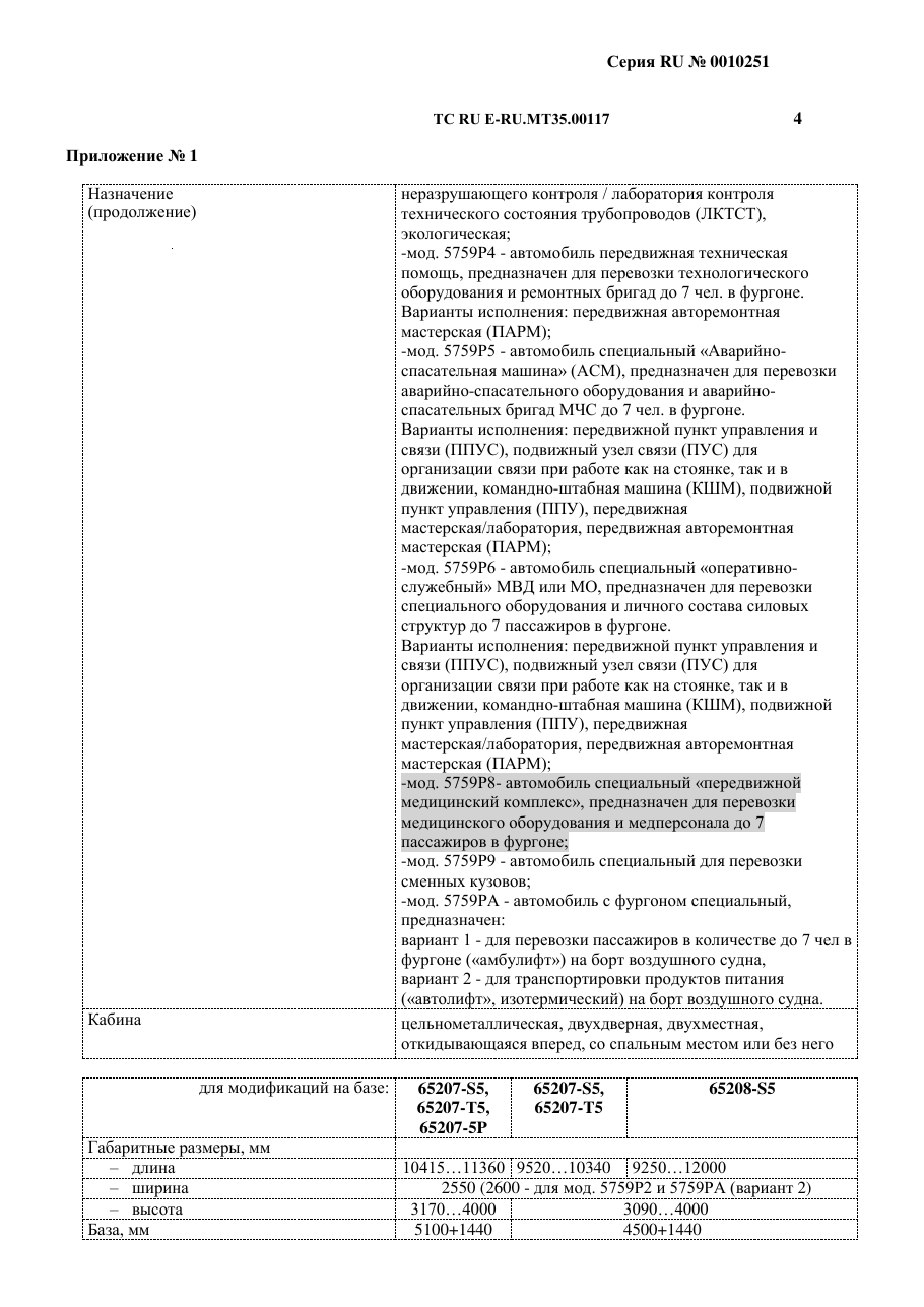 страница 2