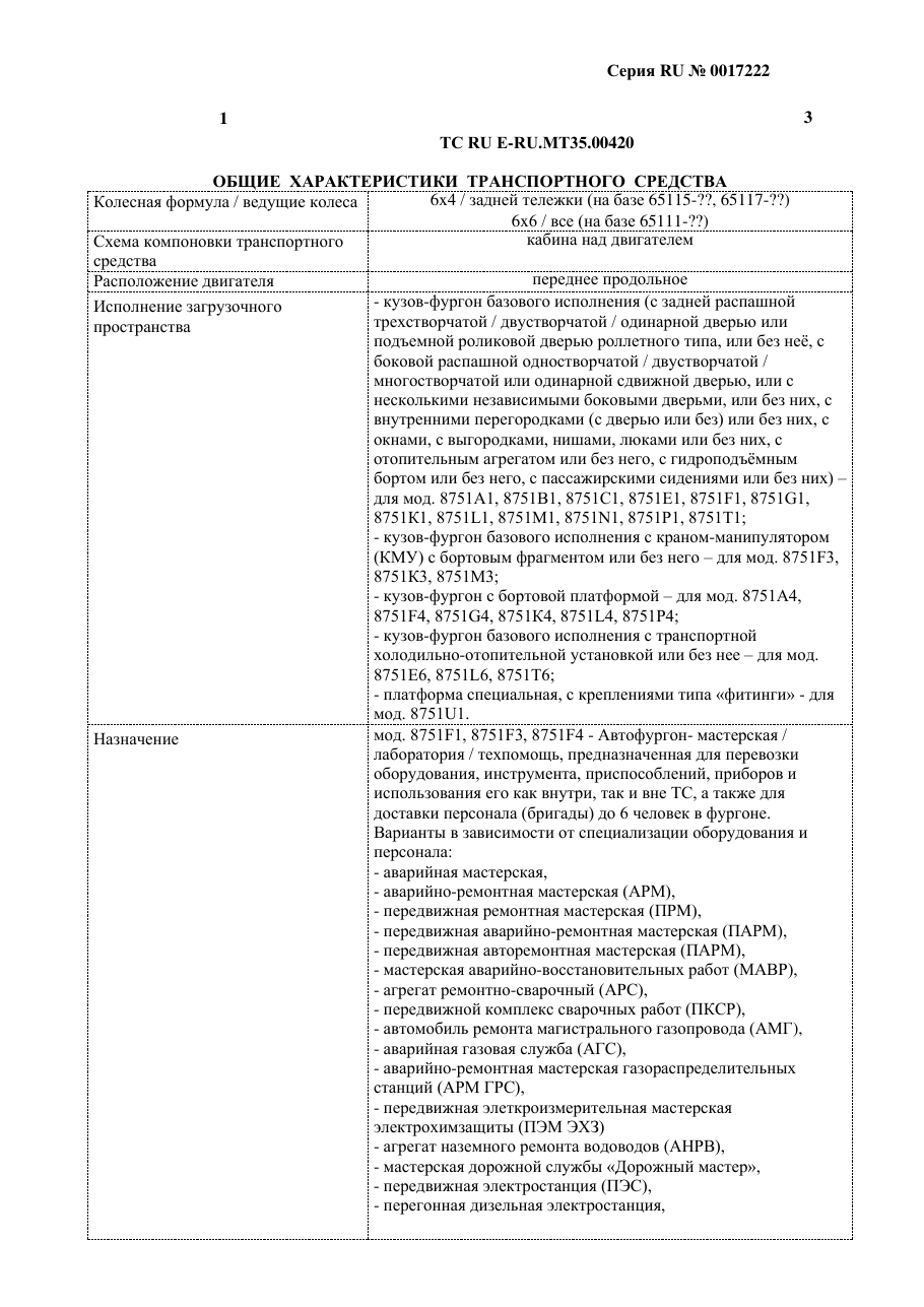 страница 1