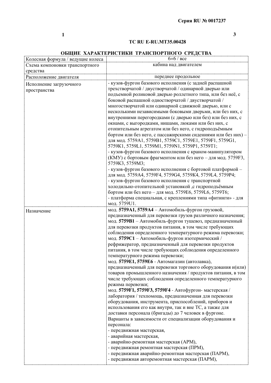 страница 1